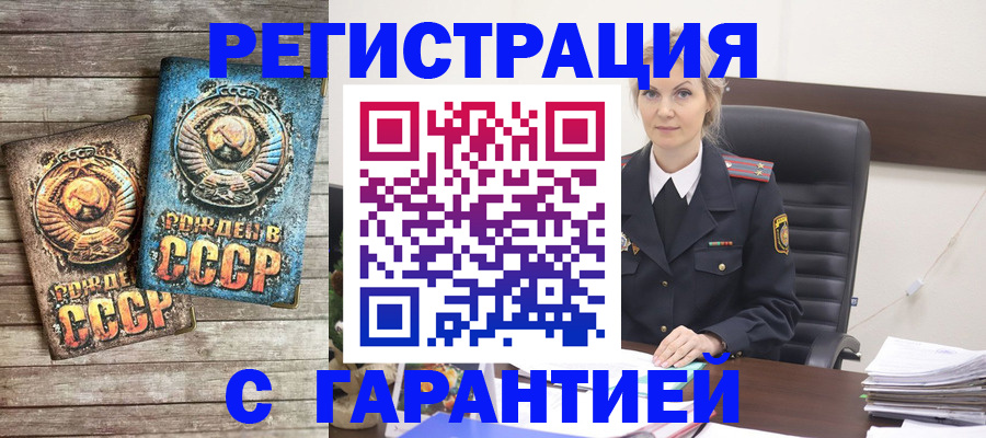 прописка для школы в Константиновске