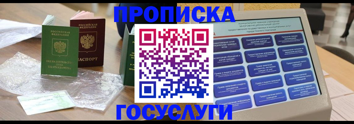 регистрация для школы в Константиновске